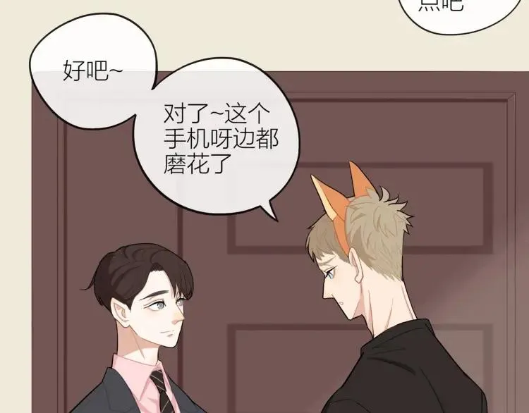 第43话 暴风雨前的甜蜜 第53页