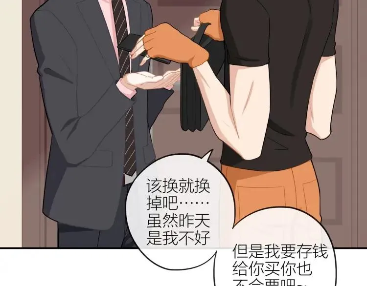 第43话 暴风雨前的甜蜜 第54页