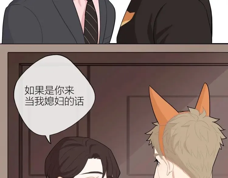 第43话 暴风雨前的甜蜜 第57页