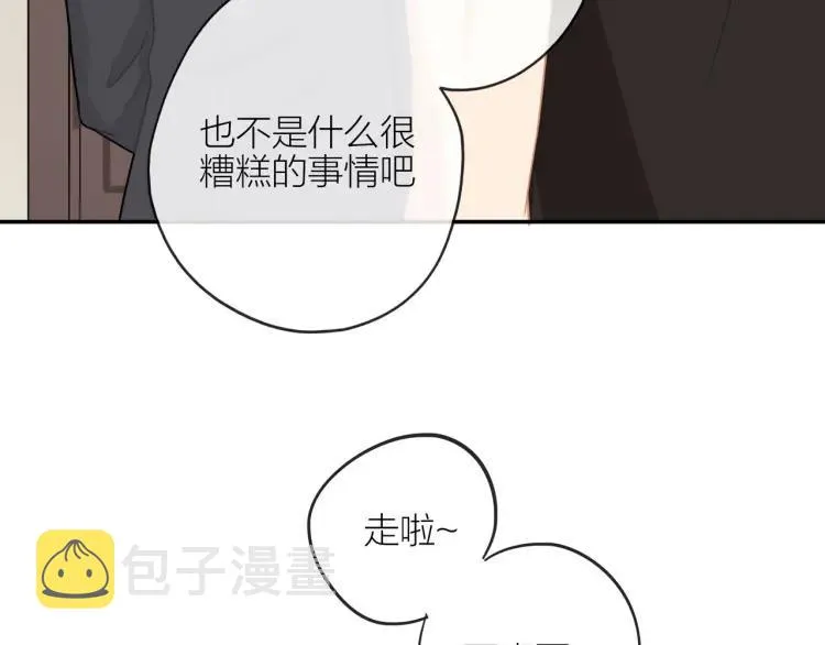 第43话 暴风雨前的甜蜜 第59页