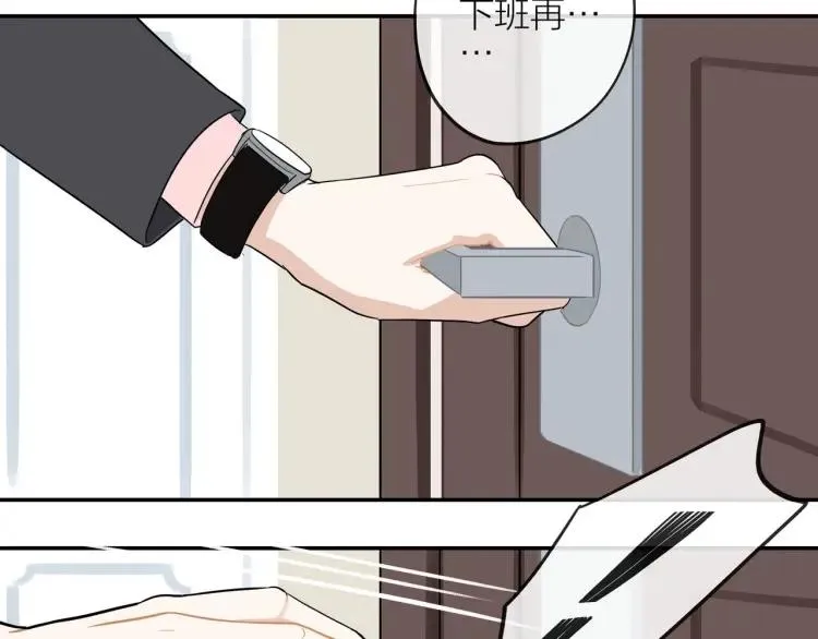 第43话 暴风雨前的甜蜜 第60页