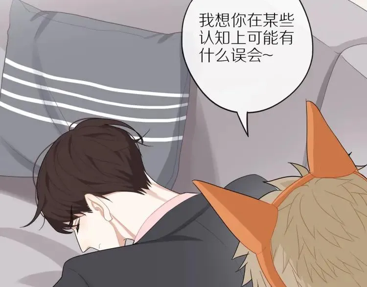 第43话 暴风雨前的甜蜜 第64页