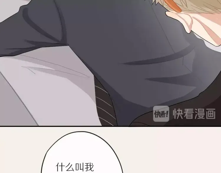 第43话 暴风雨前的甜蜜 第65页