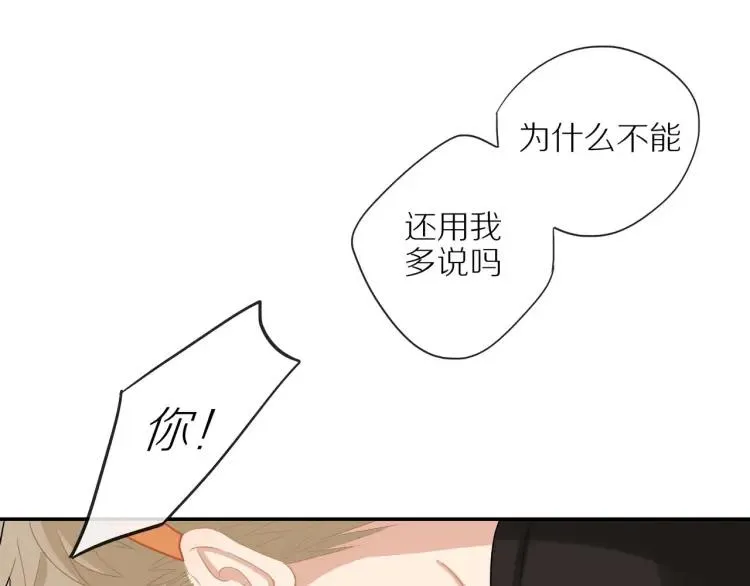 第43话 暴风雨前的甜蜜 第68页