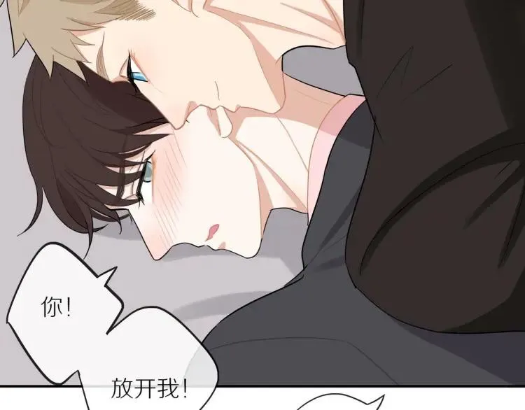 第43话 暴风雨前的甜蜜 第69页