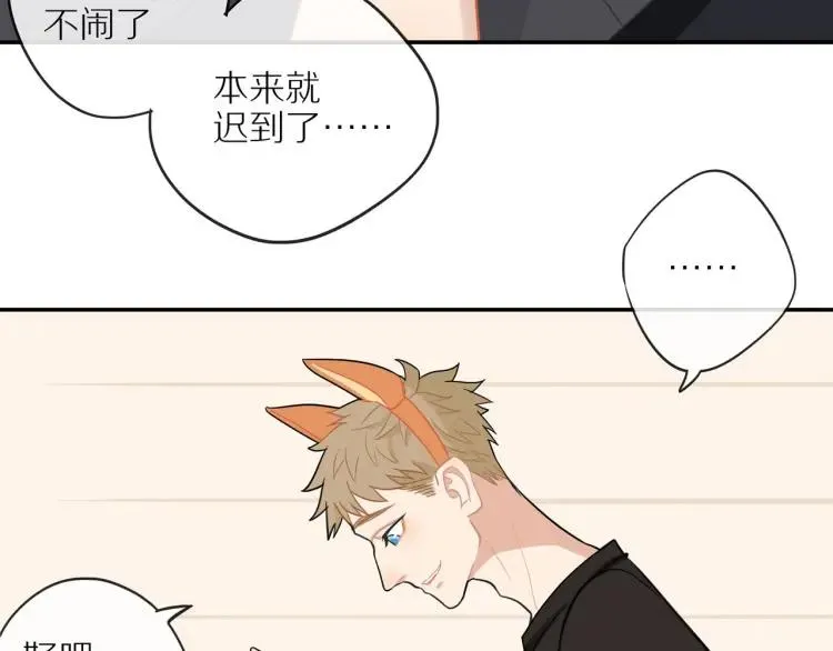 第43话 暴风雨前的甜蜜 第71页