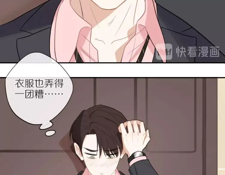 第43话 暴风雨前的甜蜜 第80页