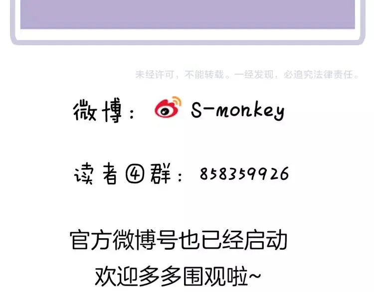 第43话 暴风雨前的甜蜜 第94页