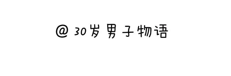 第43话 暴风雨前的甜蜜 第95页