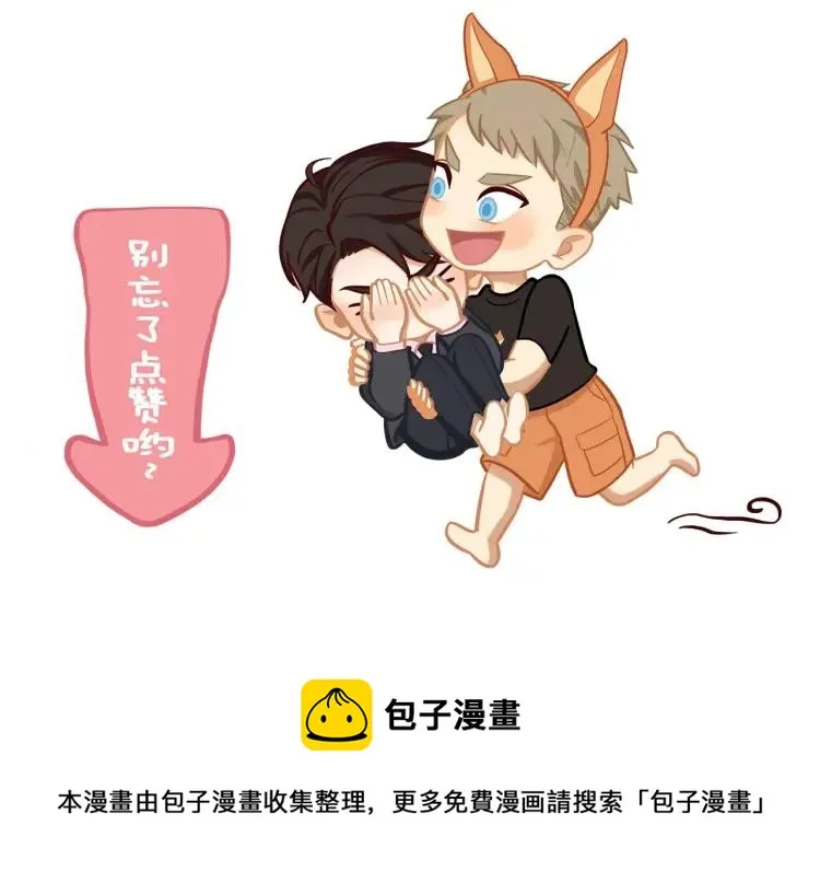 第43话 暴风雨前的甜蜜 第96页