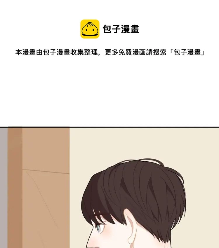 第44话 时机不对 第1页