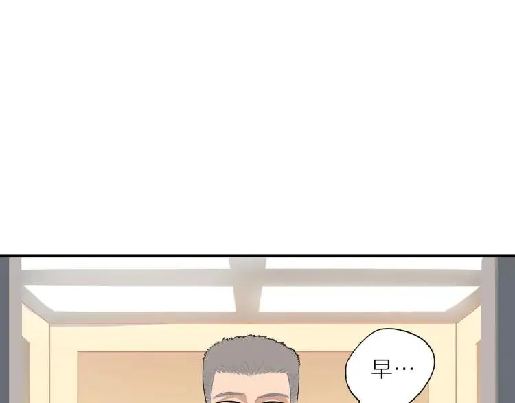 第44话 时机不对 第4页