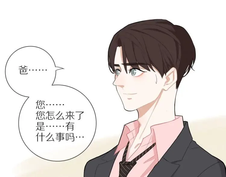 第44话 时机不对 第10页
