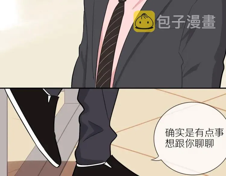 第44话 时机不对 第11页