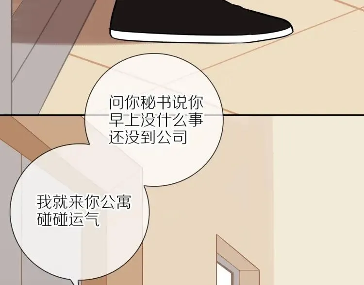 第44话 时机不对 第12页