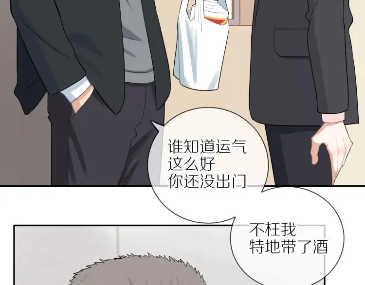第44话 时机不对 第14页