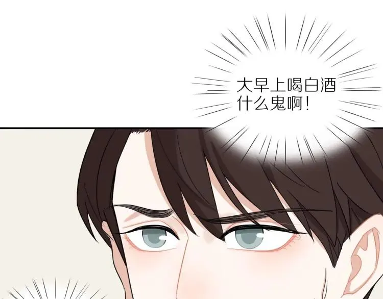 第44话 时机不对 第17页