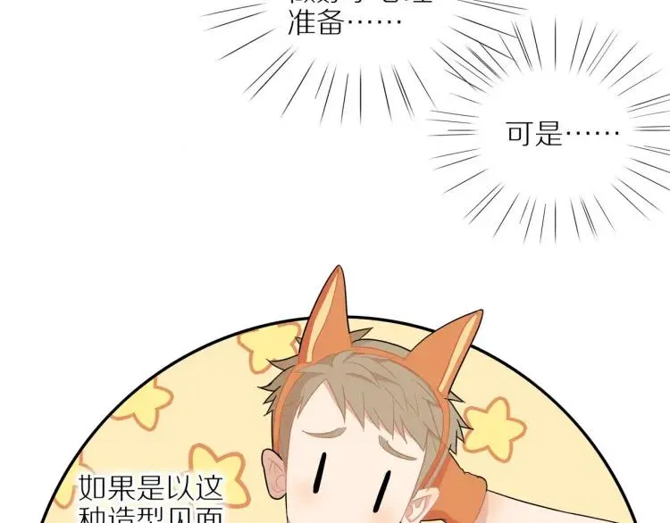 第44话 时机不对 第19页