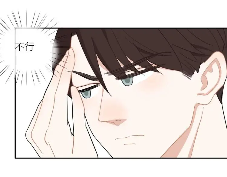 第44话 时机不对 第21页