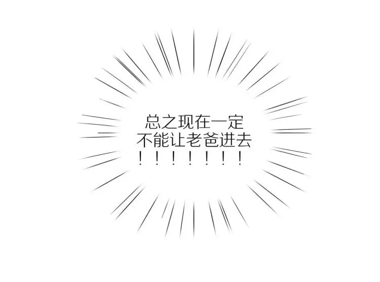 第44话 时机不对 第22页