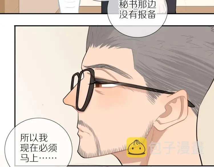 第44话 时机不对 第25页
