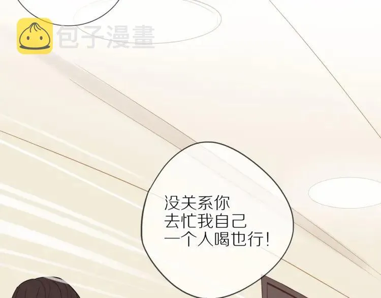 第44话 时机不对 第26页