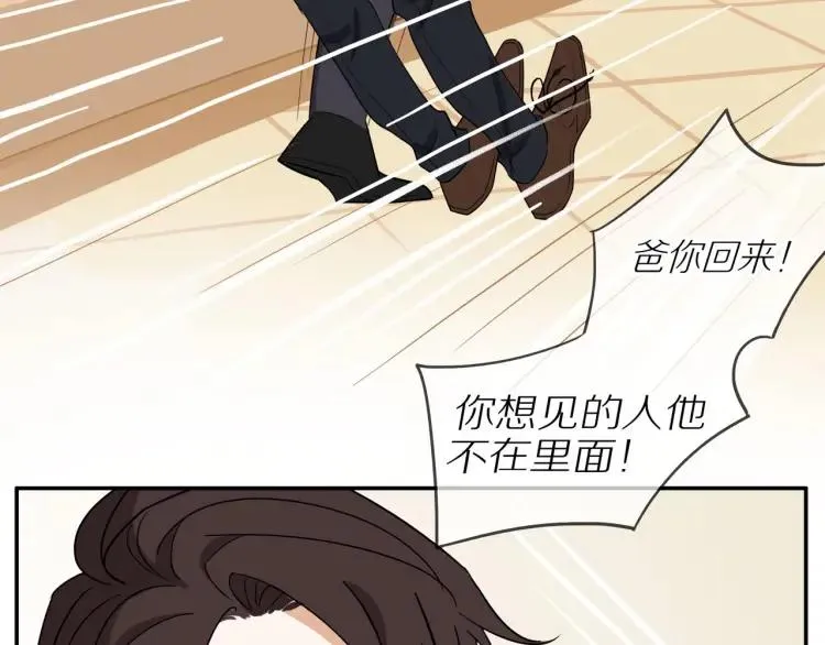 第44话 时机不对 第28页