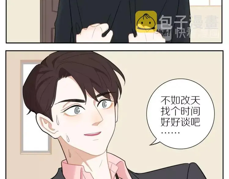 第44话 时机不对 第31页