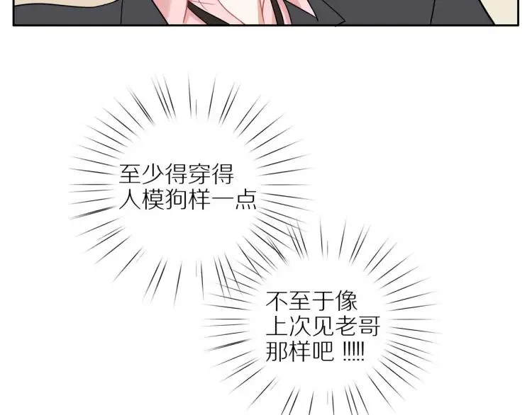 第44话 时机不对 第32页