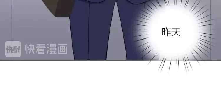 第44话 时机不对 第47页