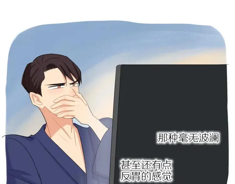 第44话 时机不对 第48页