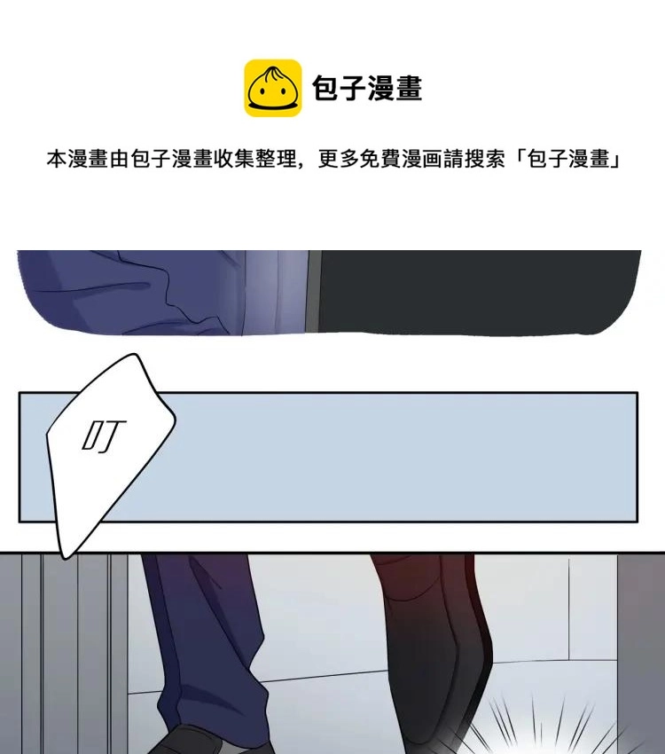 第44话 时机不对 第49页