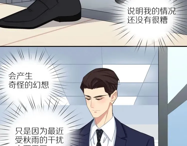第44话 时机不对 第50页