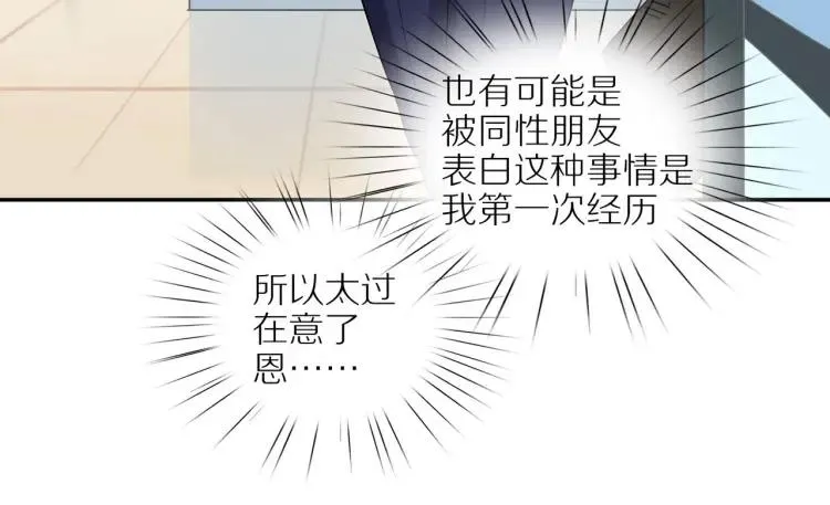 第44话 时机不对 第52页