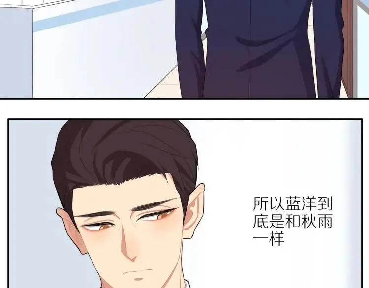 第44话 时机不对 第54页