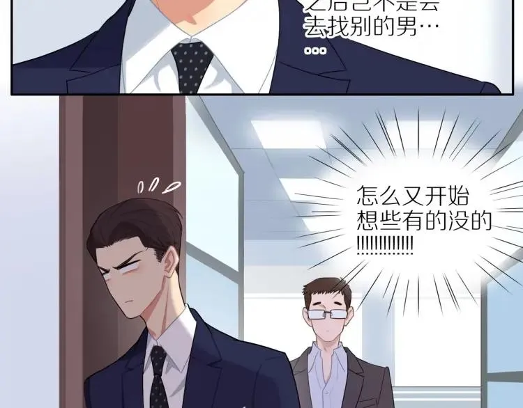 第44话 时机不对 第56页