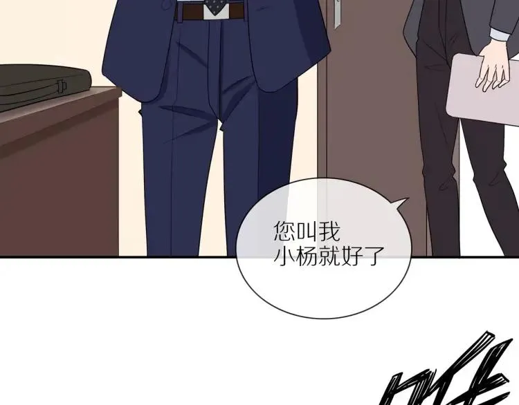 第44话 时机不对 第61页