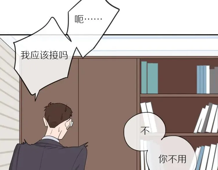 第44话 时机不对 第66页