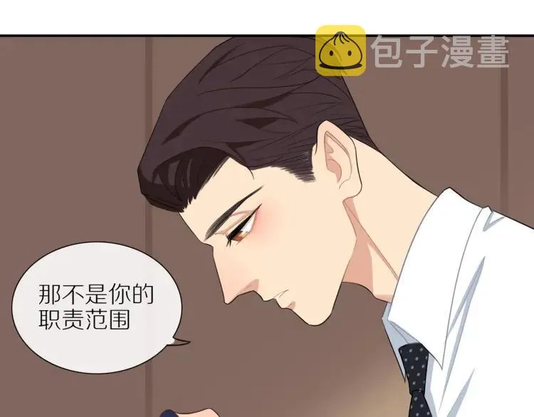 第44话 时机不对 第69页