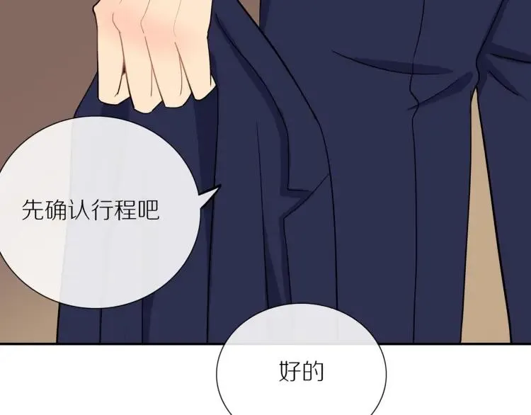 第44话 时机不对 第73页