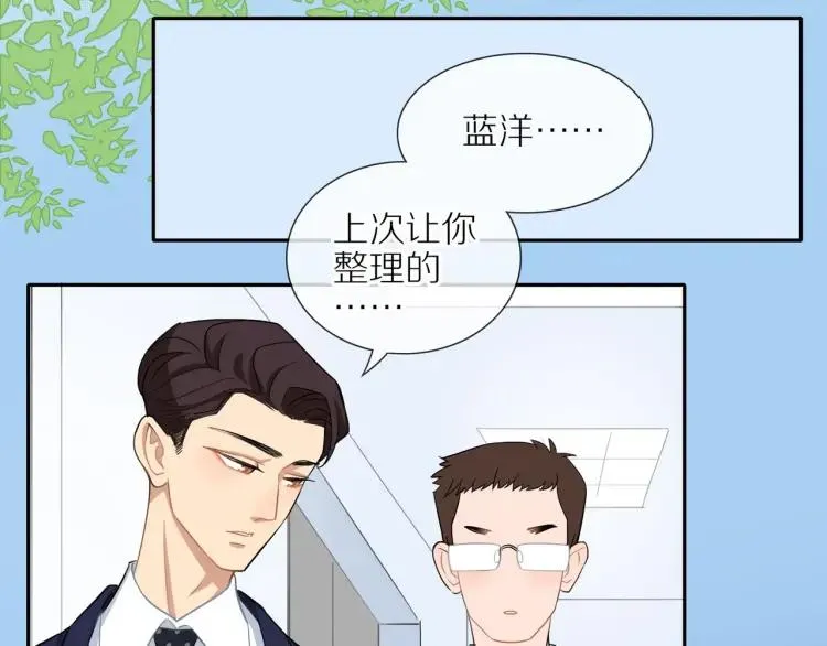 第44话 时机不对 第76页
