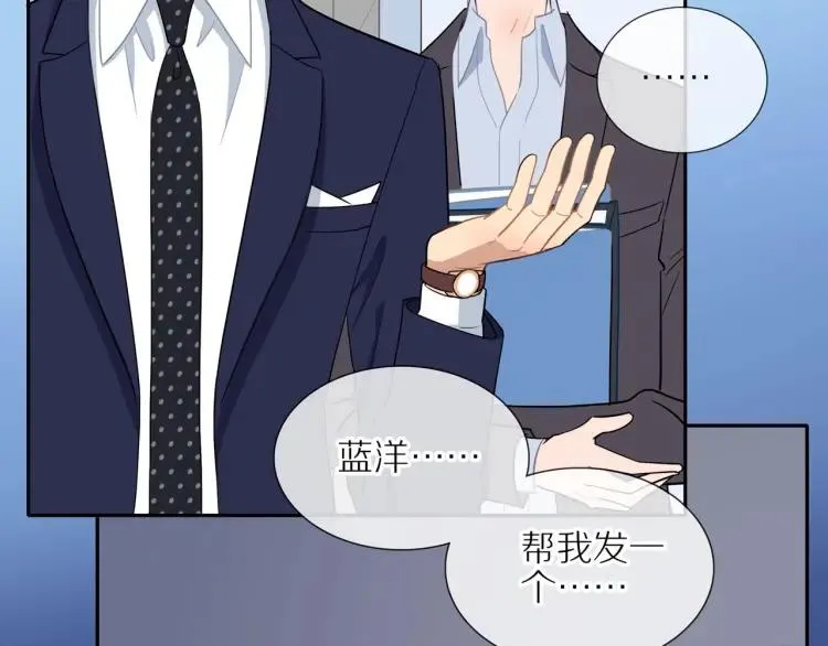 第44话 时机不对 第77页