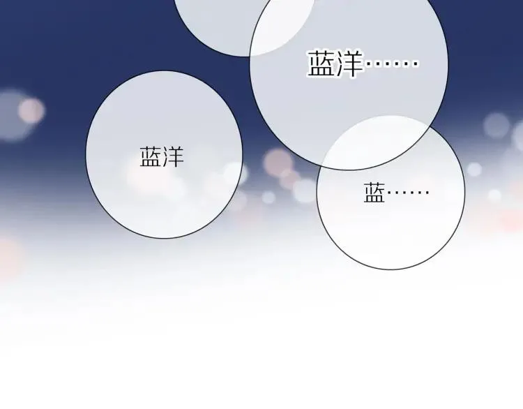 第44话 时机不对 第80页
