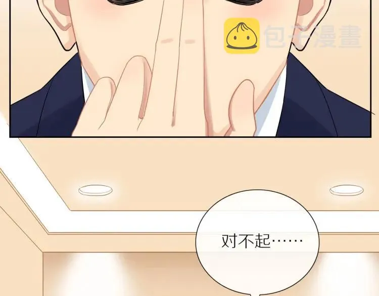 第44话 时机不对 第83页