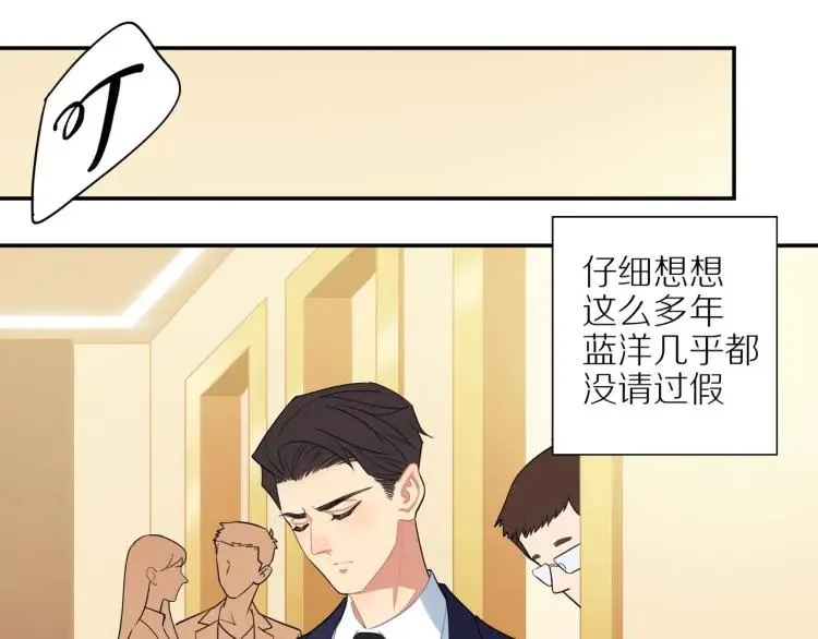 第44话 时机不对 第87页