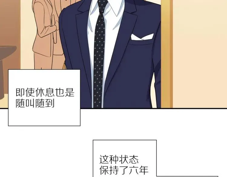第44话 时机不对 第88页