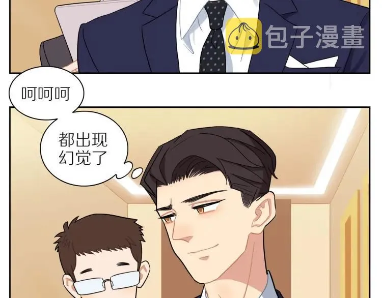 第44话 时机不对 第91页