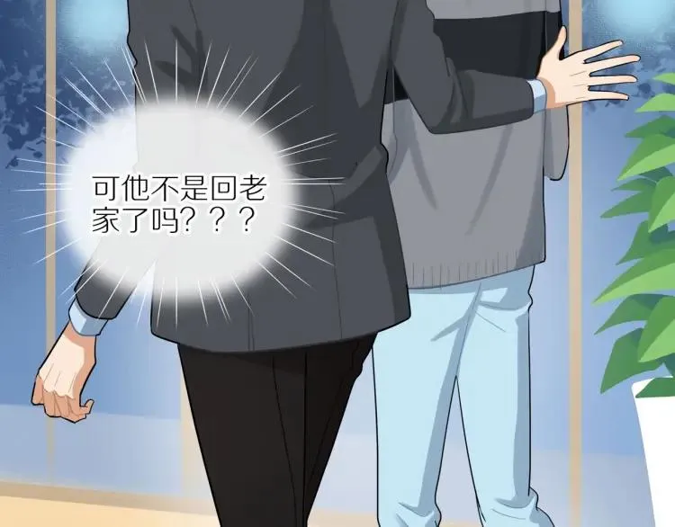 第44话 时机不对 第95页