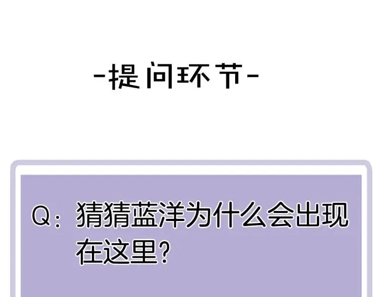 第44话 时机不对 第97页