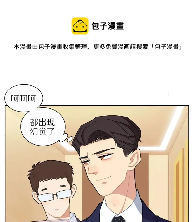 第45话 暗中观察 第1页